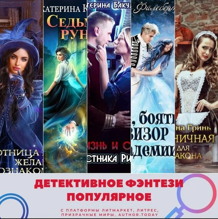 Любовное фэнтези про вампиров. Фэнтези детектив книги. Читать книги полностью фэнтези детектив. Книги в жанре фэнтези детектив мистика. Детективное фэнтези книги.