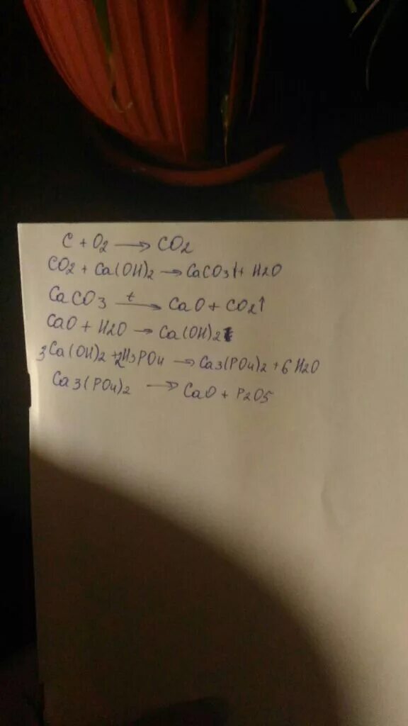 Ca cac2 ca oh 2 caco3. Осуществить следующие превращения c co2 caco3. Осуществите превращение cao-co2-caco3. CA cao CA Oh 2 ca3 po4 2 уравнение. Запишите уравнения следующих превращений CA Oh 2 co.