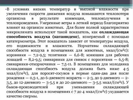 Способности воздуха