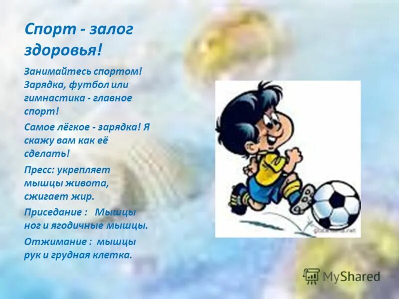 движение залог здоровья. физкультура и спорт залог здоровья. доклад спорт залог здоровья 4 класс. эссе на казахском. спорт залог здоровья сочинение.