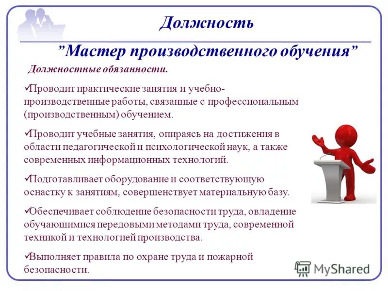 Выберите примеры общих обязанностей работников Скачать фото ТРУДОВЫЕ СПОРЫ РАБОЧЕЕ ВРЕМЯ № 52