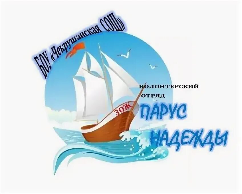 Паруса надежды киров калужская. Фестиваль под парусом надежды. Паруса надежды калининград. Паруса надежды киров калужская. Парус надежды владивосток.