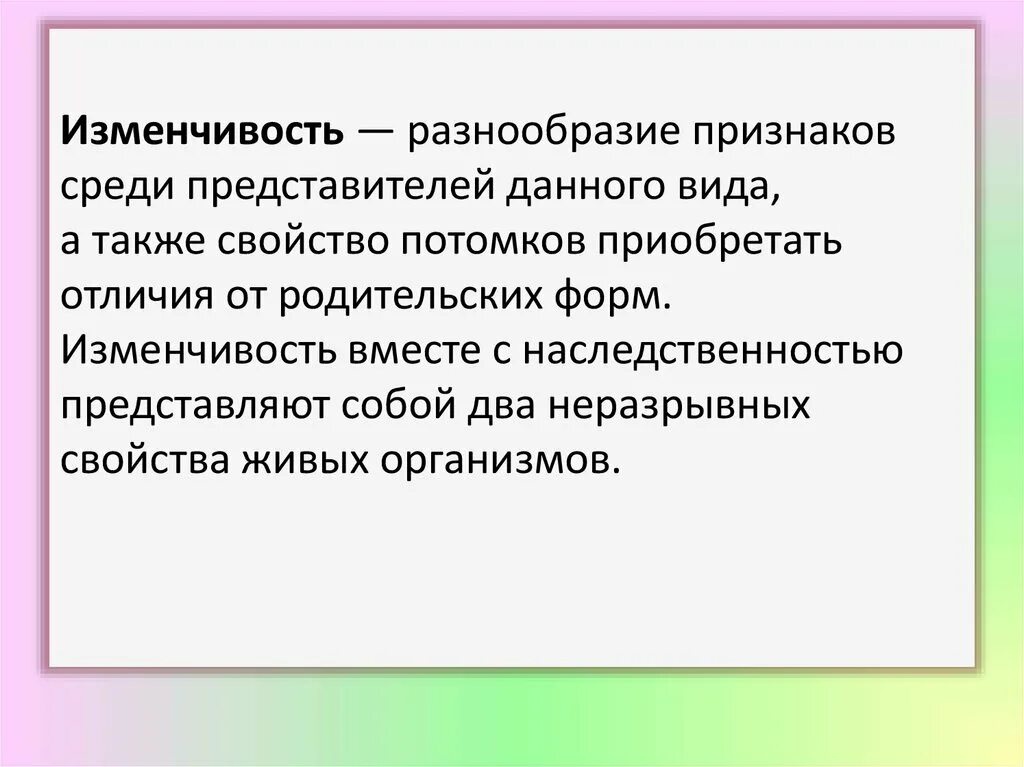 Степень разнообразия признака. Изменчивость в статистике это. Коэффициент изменчивости. Многообразие признаков изменчивости. Признаки изменчивости.