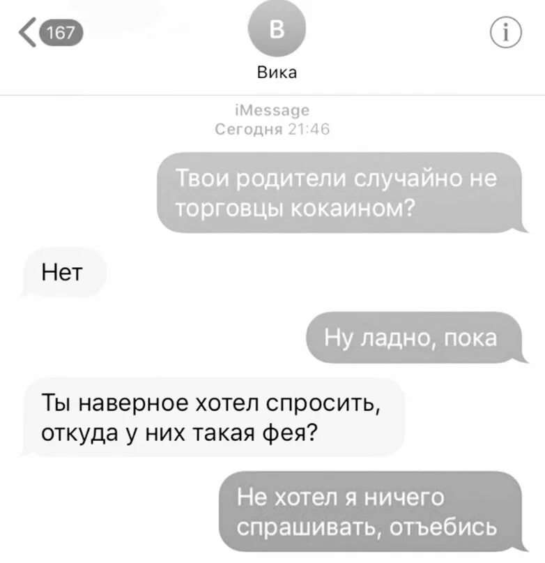 Родители случайно не пекари. Твои родители случайно не торговцы кокаином. Твои родители случайно. Девушка ваши родители случайно. Твои родители случайно не цыгане.