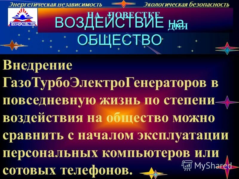 закон об энергетической независимости и безопасности. независимость т. независимость т. независимость судебной власти. герб алнашского района.