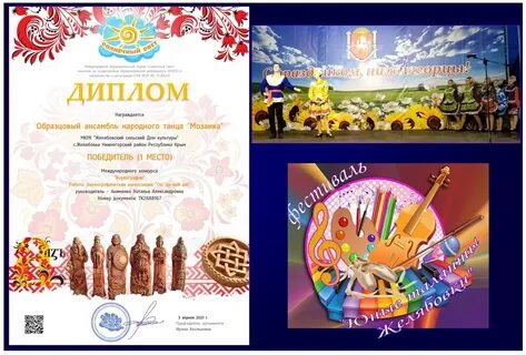 Юные таланты география