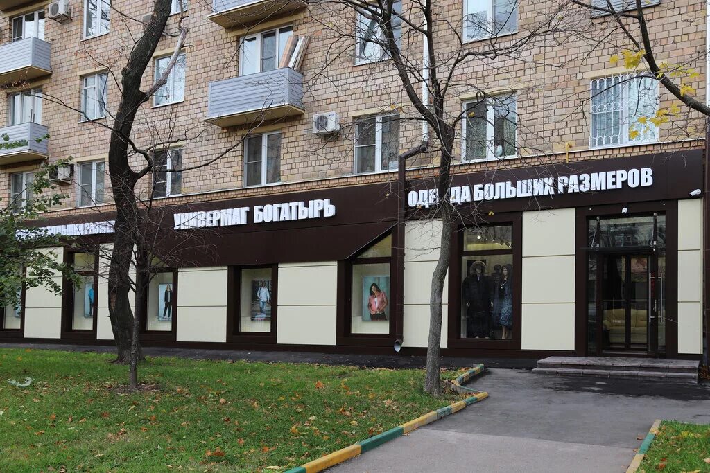 Москва, донская улица, дом 24. Донская 24 москва. Улица донская дом 39 москва. 24. Улица донская дом 16 москва.