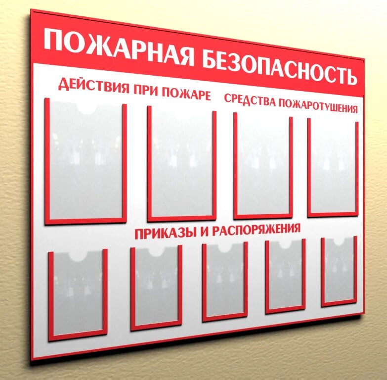 Примеры информационных досок. Примеры информационных досок