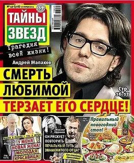 Тайны звездных искусств