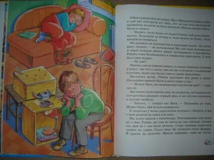 Веселая семейка книга слушать