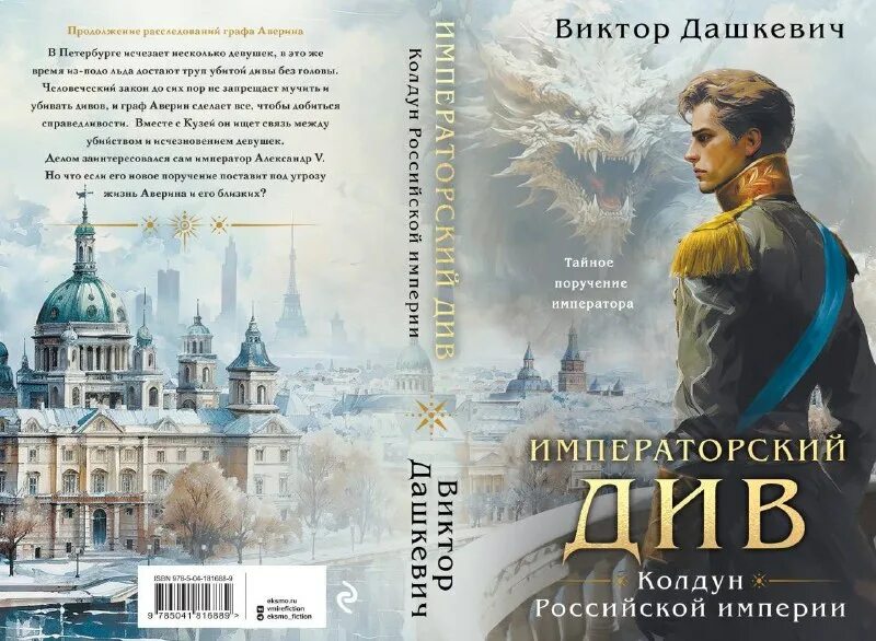 Императорский див дашкевич. Императорский див дашкевич. Императорский див дашкевич. Императорский див дашкевич. Императорский див дашкевич.