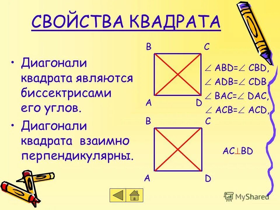 Как обозначается диагональ