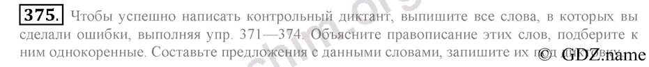 Геометрия упр 371