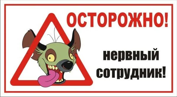 Берегись я серьезно текст. Берегись я серьезно текст