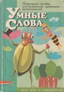 Умен е