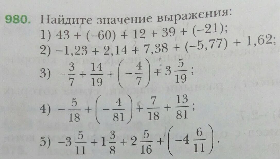 Вычислить 39 21 4