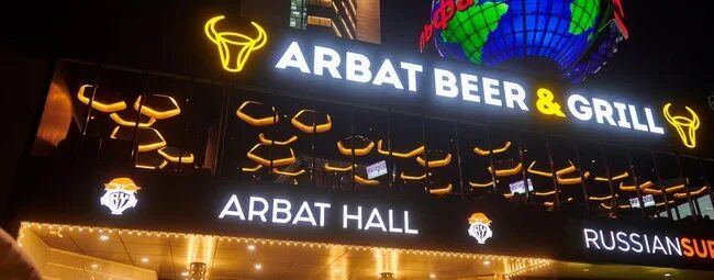 Arbat hall метро. Арбат Холл, ул. новый Арбат, 21. Arbat Hall Москва. Арбат Холл вид с улицы. Арбат Холл метро.