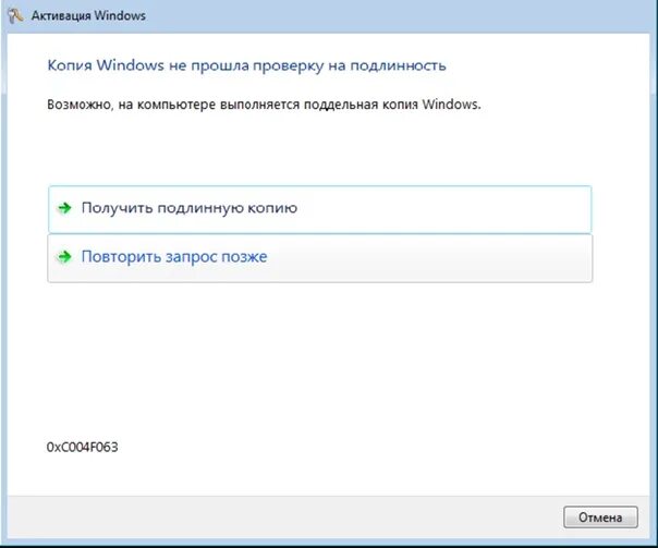 Пройти подлинность windows