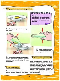 Опыт читать