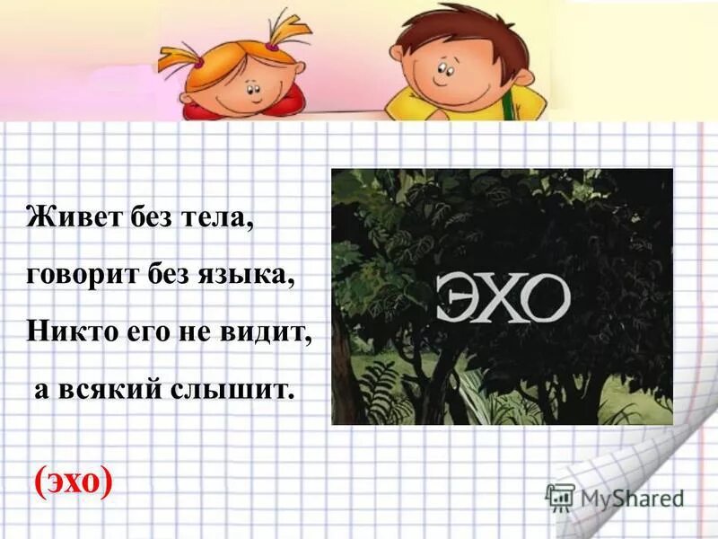 вижу без глаз говорю без языка. мудрая черепаха. вижу без глаз говорю без языка. вижу без глаз говорю без языка. близорукость.