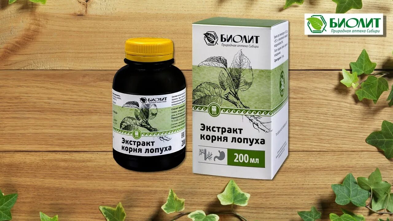 Куплю корень лопуха цена. Экстракт корня лопуха Биолит Арго. Экстракт корень лопуха Биолит 75мл. Экстракт корня лопуха майского Биолит. Экстракт корня лопуха Биолит 200 мл.