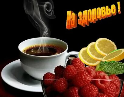 Доброе утро не болеть