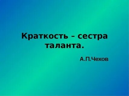 Как таланта сестра называется кра