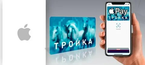 Тройка на айфон