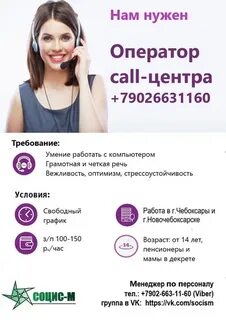 Оператор колл центра без опыта работы