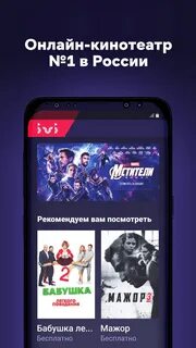 Ivi apk