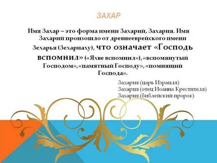 Что значит имя альфа