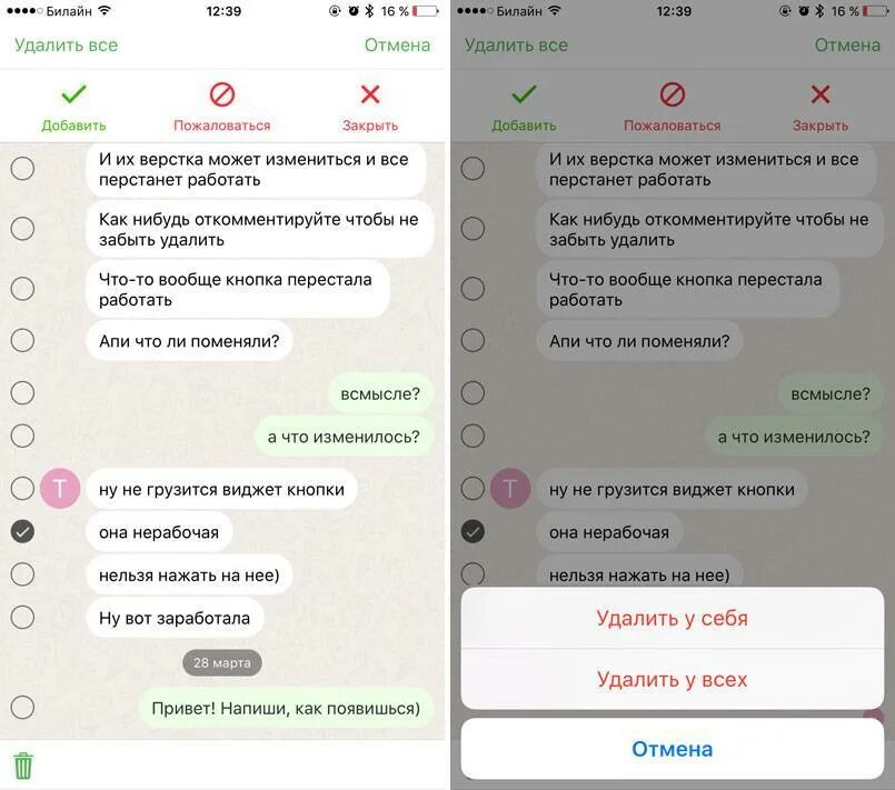 Как удалить профиль в ватсапе. Как удалить аккаунт в аське. переписка в аське. как выглядит удаленный аккаунт в аське. как удалить фото в аське в телефоне.