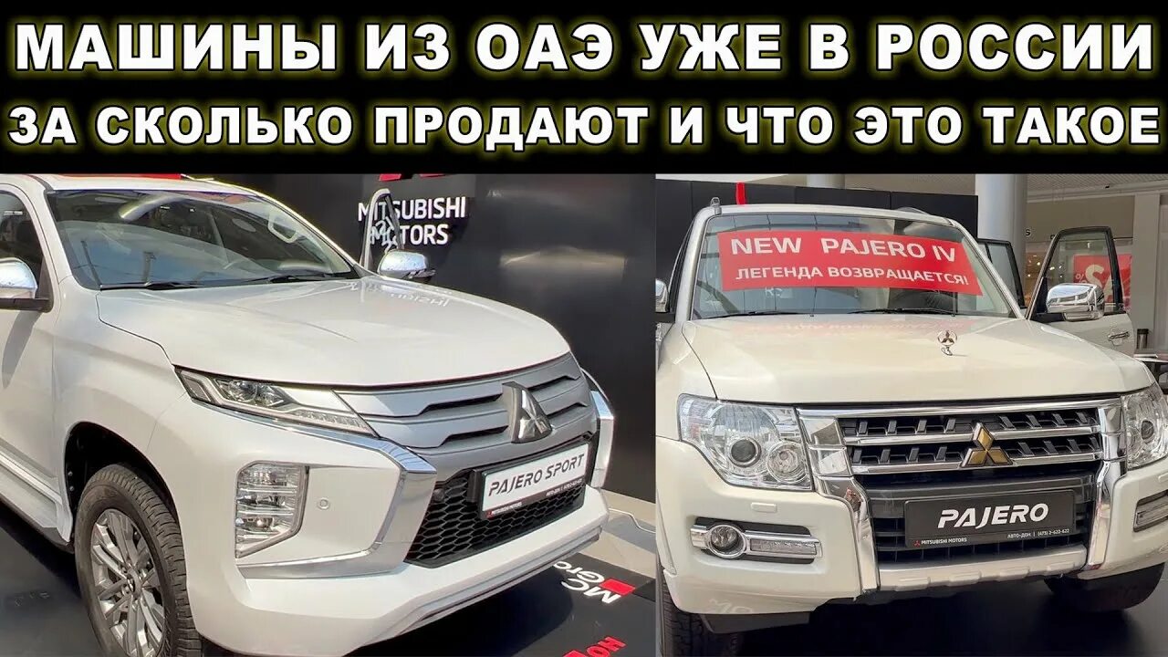 Митсубиси из оаэ