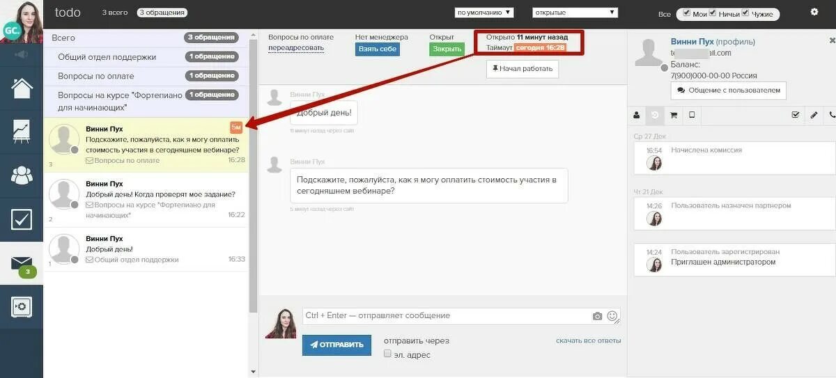 Ответы яндекс поддержки. Игровая блокировка. Ответы службы поддержки. Шаблонные ответы службы поддержки. Биологические часы организма.