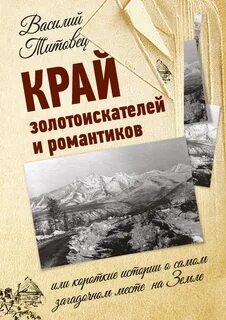 Книга край читать