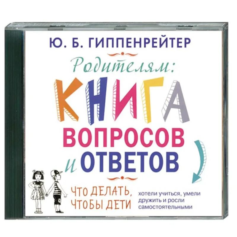 Книги ю гиппенрейтер