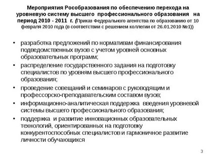 Мероприятия соответствии