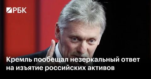 Изъятие российских активов в пользу украины