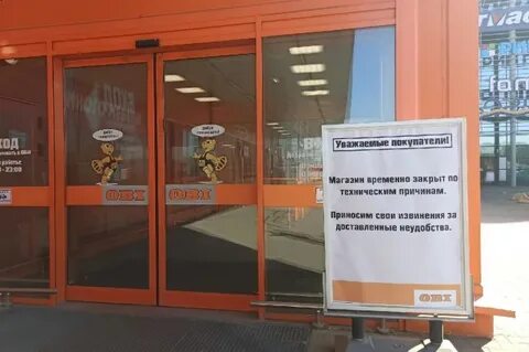 Оби халтурина