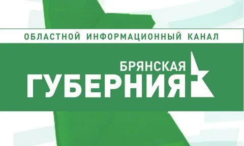 Брянская губерния брянск