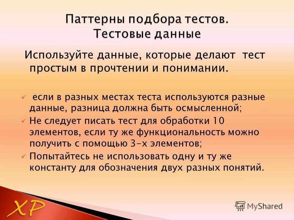 Для получения теста используют