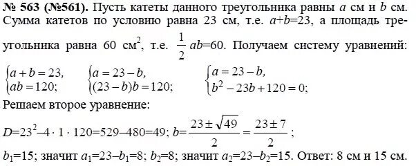 Алгебра 8 класс страница 202