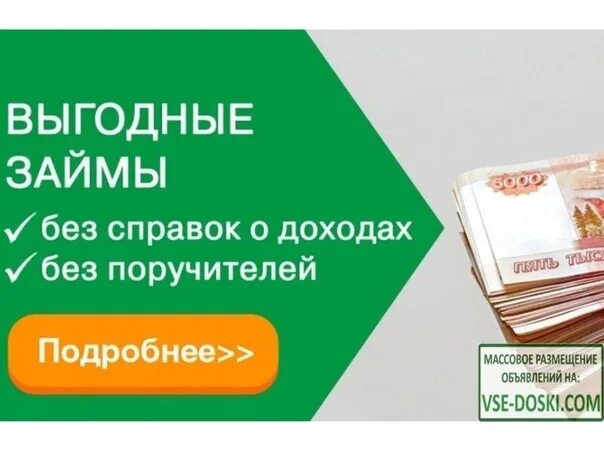 Займ без отказа. Займ на карту круглосуточно. Кредит автомат. Займ на карту. Займы у нас всегда одобрено.