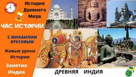 Какая иллюстрация относится к древней индии