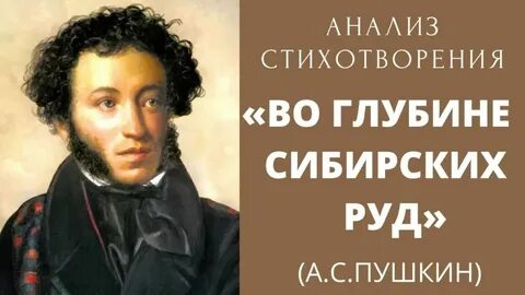 Пушкин руд