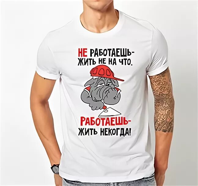 Живу и работаю все одно. Работаешь жить некогда. Работаешь жить некогда не работаешь жить неначто. Картинка не работаешь жить не на что. Не работаешь жить не на что работаешь жить некогда картинки.