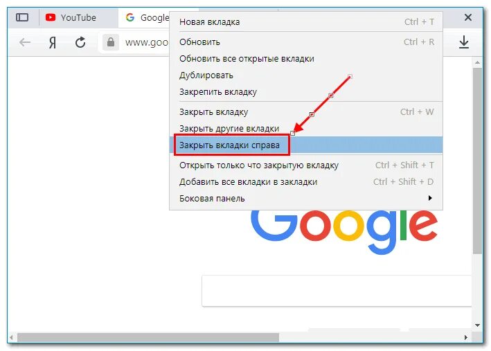 Перейти на вкладку назад. Закрыть вкладку. Как открыть новую вкладку на компьютере. Как открыть вкладки на компьютере. Как закрыть вкладки на компьютере.