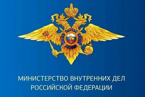 Уточняются персональные данные ветеранов МВД.