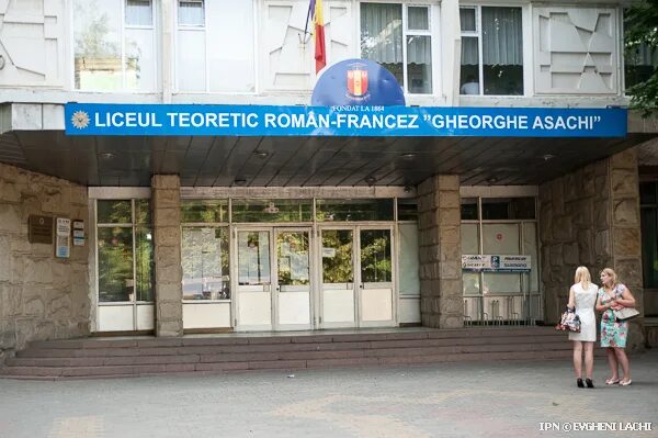 колледж нечеловеческих