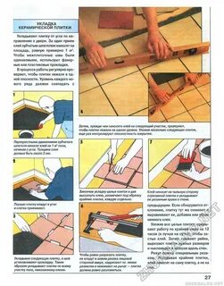 Как правильно укладывать кафельную плитку